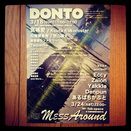 20120304-kotasan-flyer2.jpg