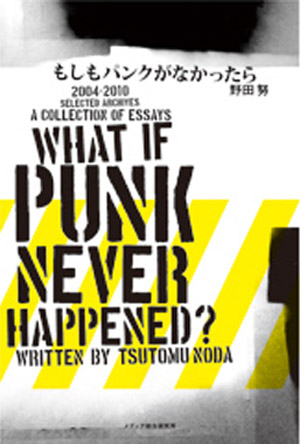 20120527-moshimo-PUNK.jpg