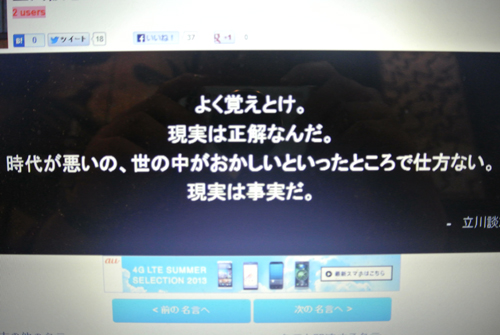 20130719-danshi.jpg