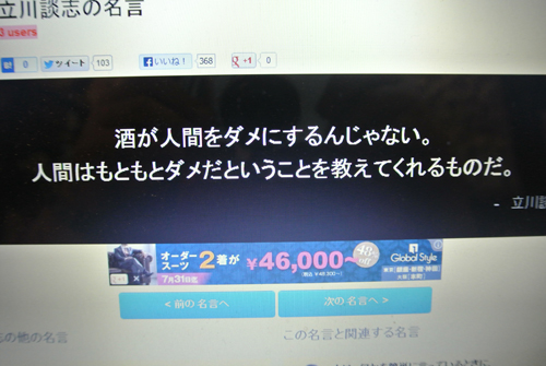 20130719-danshi2.jpg
