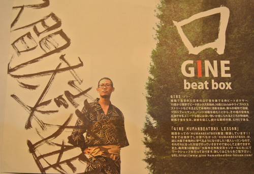 20131012-gine.jpg