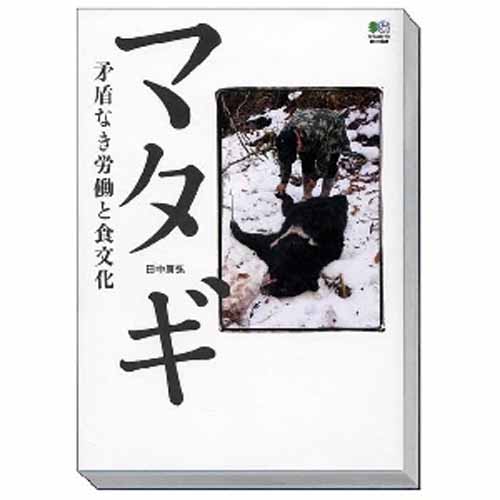 20131128-マタギ_田中.jpg
