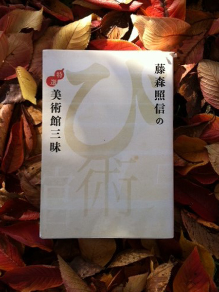 20131120-book.jpg