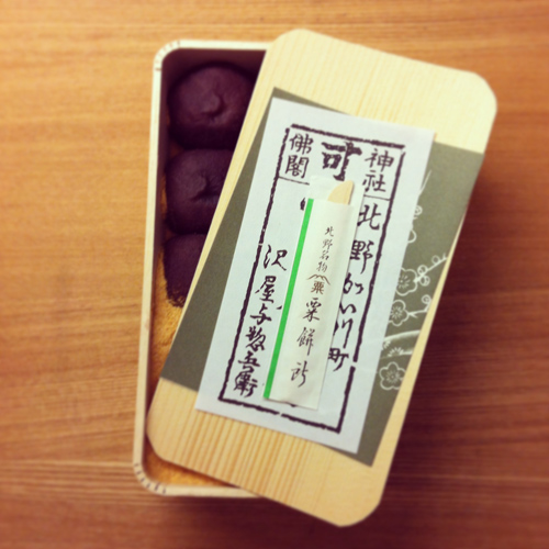 20140321-awamochi.jpg
