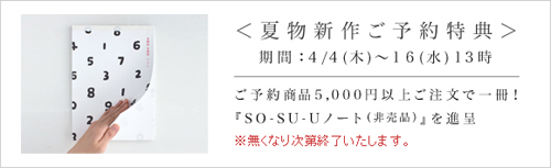 20140410-2014ss_ban.jpg