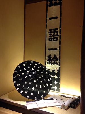 20150306-kasa.jpg