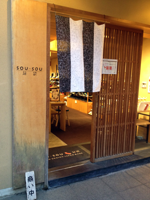 20150306-noren.jpg