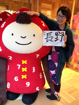 20150420-nagano.jpg