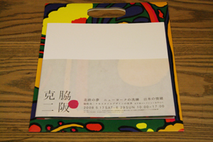20080527-080527a.jpg