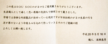 20080722-080722b.jpg