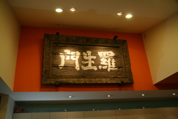 20081205-IMG_0979.jpg