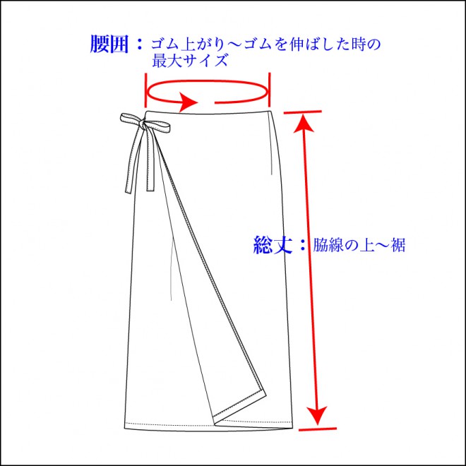 スカート
