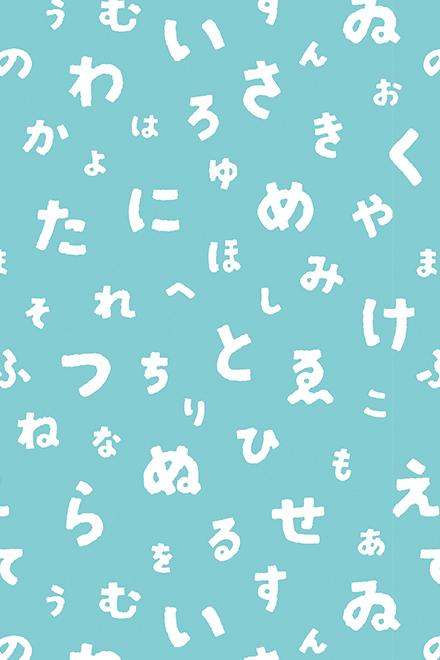 irohaniwoedo_660