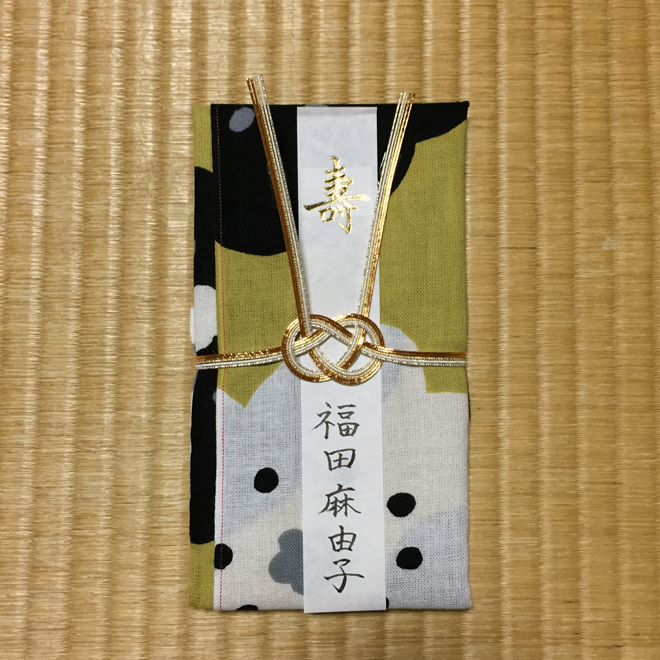 gosyugi