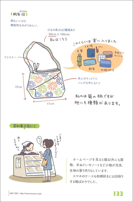 keisai_1002_3
