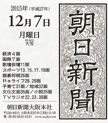 20151211h1