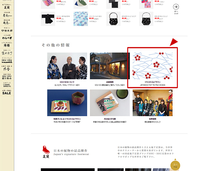 PCtextile