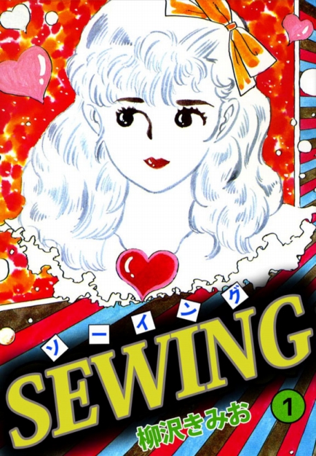 sewing