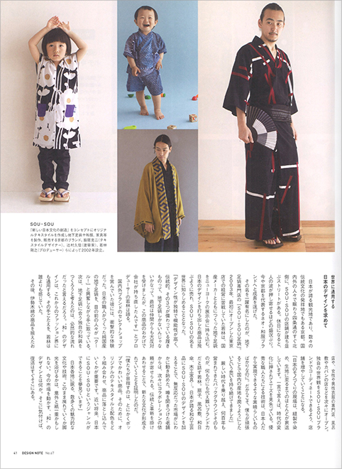 design_note_41
