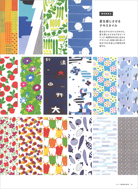 design_note_42