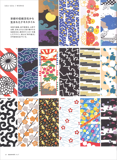 design_note_43