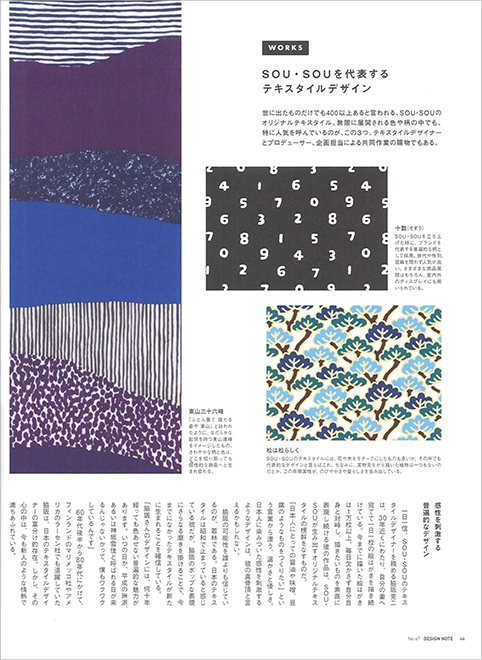 design_note_44