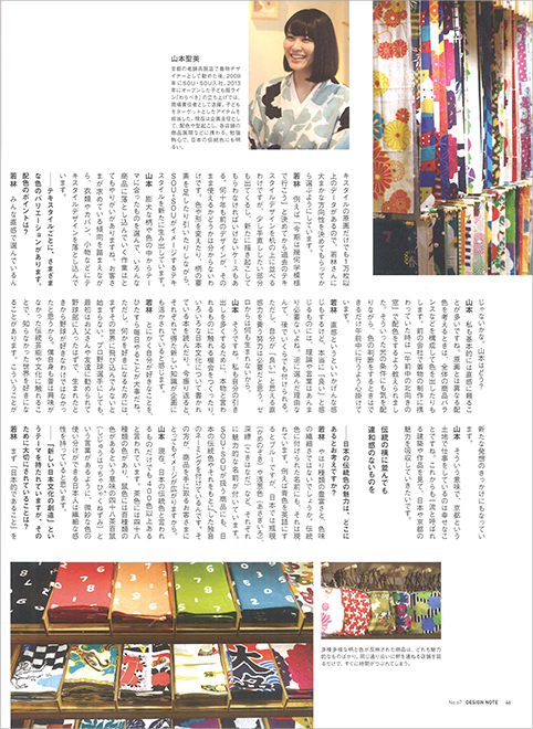 design_note_46