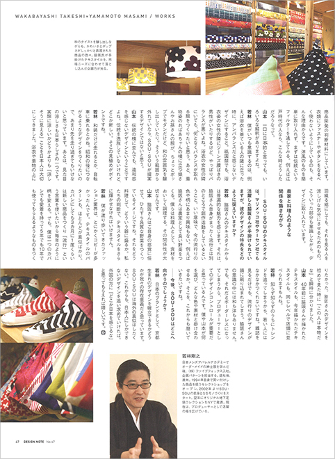 design_note_47
