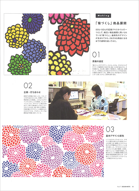 design_note_52