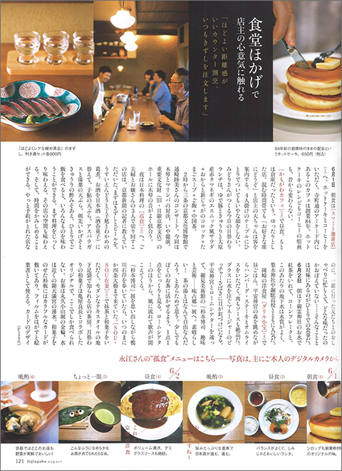 160703_fujin_p1
