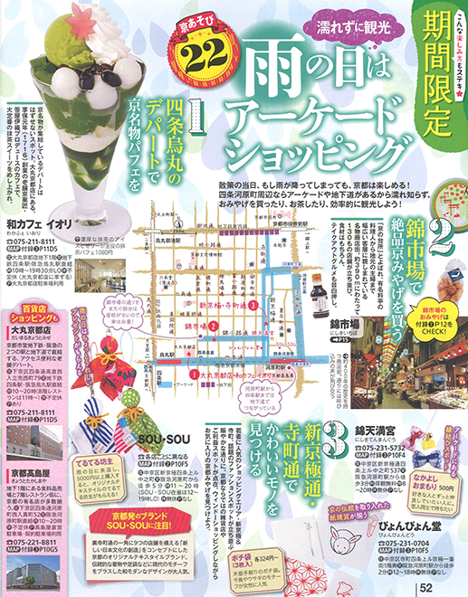 rurubu_52
