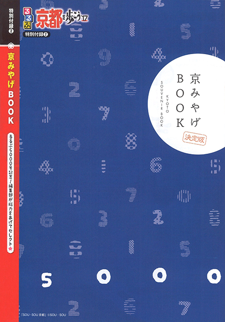 rurubu_furoku2