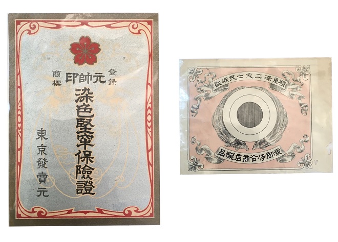 交換3