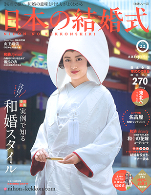 結婚式　表紙