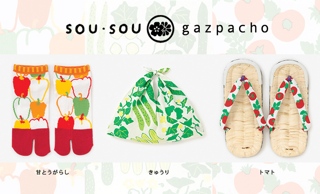 sousou gazpacho