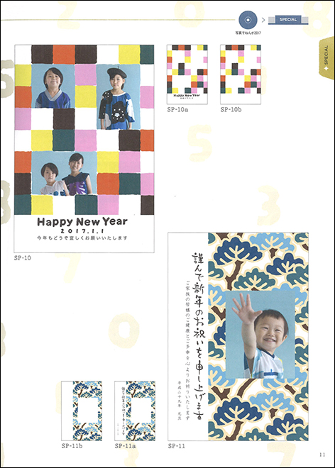 20161103syashin_de_nenga_p11