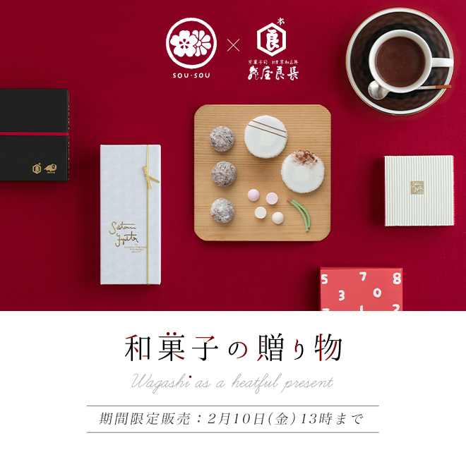 170118wagashi