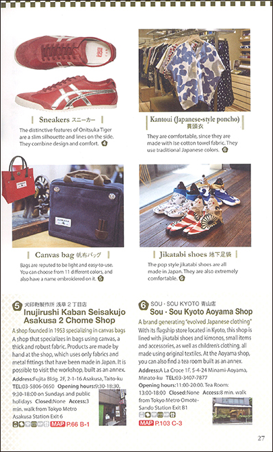 SOMPO GUIDE TOKYO_Enaka(72)
