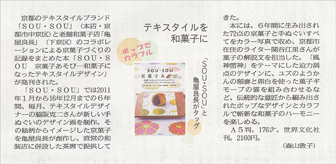 kyoutoshinbun_naka