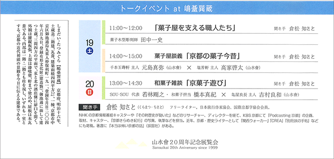 talk