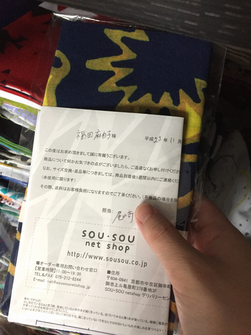 tenugui