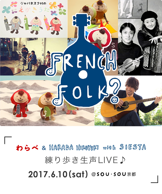 170603siesta_live
