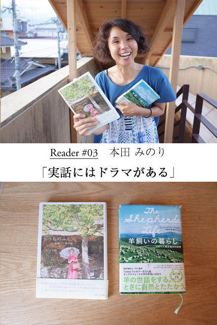 #03本田さん