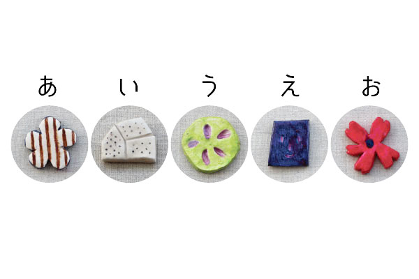 日記あ行