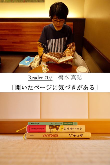 #07橋本さん