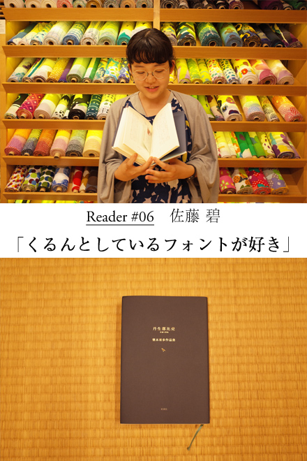 #06碧さん