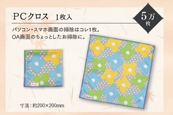 PCクロス