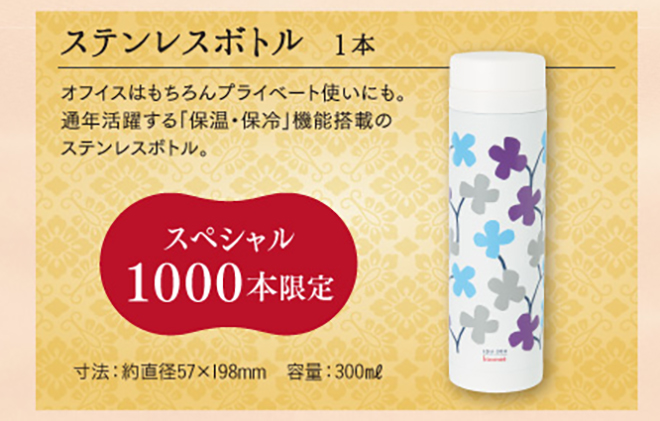 sutennresu bottle