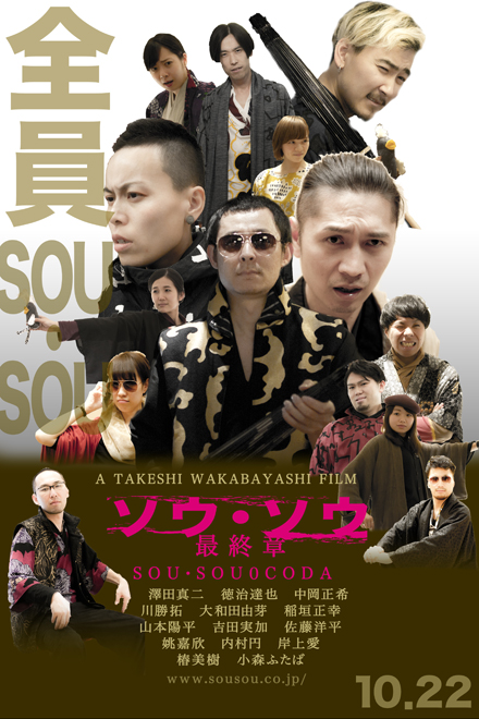 660outsousou2