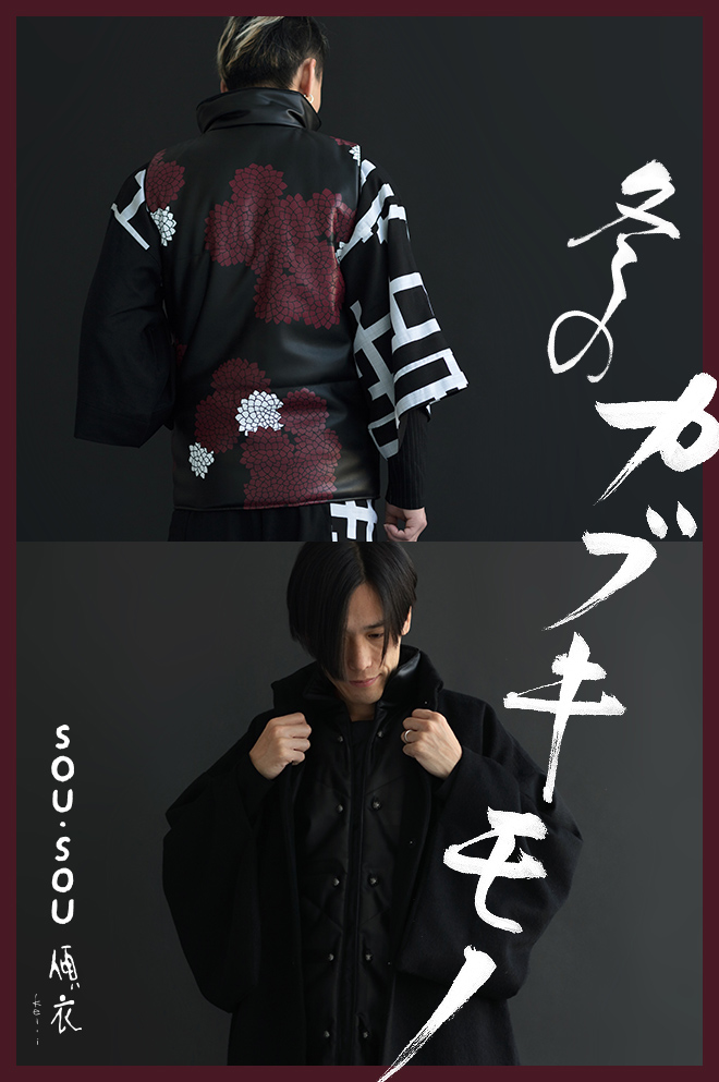171123keii_kabukimono_hp